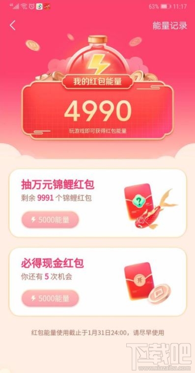 抖音發(fā)財中國年玩游戲分5億怎么玩？抖音發(fā)財中國年玩游戲分5億紅包獲得方法