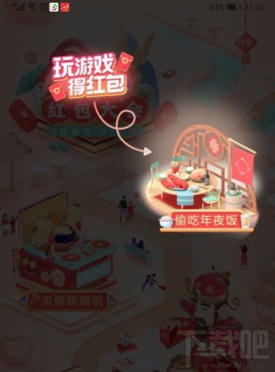 抖音發(fā)財中國年玩游戲分5億怎么玩？抖音發(fā)財中國年玩游戲分5億紅包獲得方法