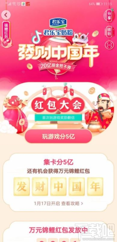 抖音發(fā)財中國年玩游戲分5億怎么玩？抖音發(fā)財中國年玩游戲分5億紅包獲得方法