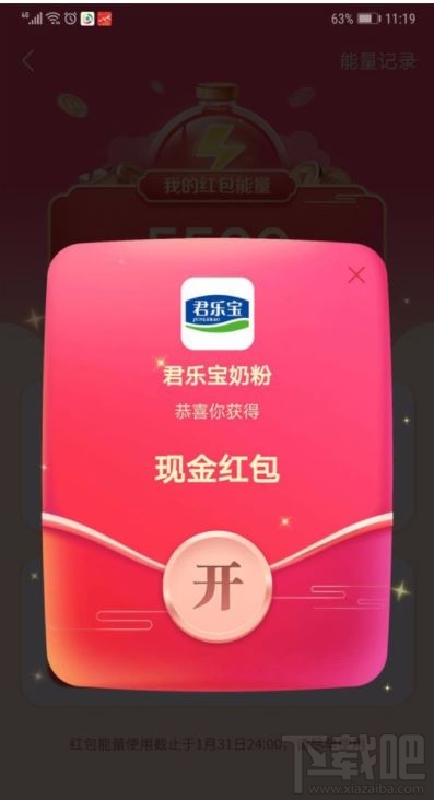 抖音發(fā)財中國年玩游戲分5億怎么玩？抖音發(fā)財中國年玩游戲分5億紅包獲得方法
