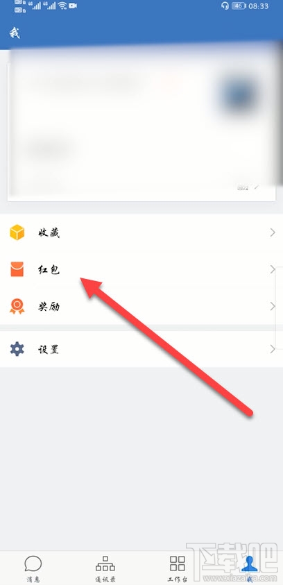 微信紅包封面序列號怎么領??？三種領取紅包封面序列號方法分享