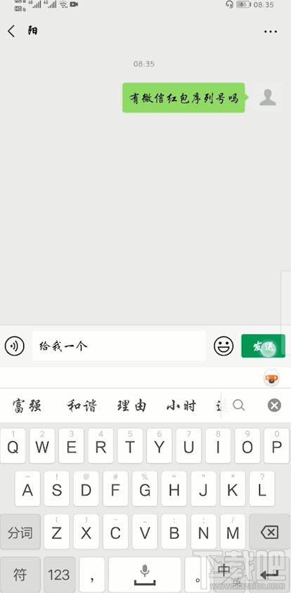 微信紅包封面序列號怎么領?。咳N領取紅包封面序列號方法分享