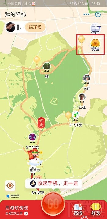 支付寶變身卡有什么用？支付寶行走路線變身卡的使用方法