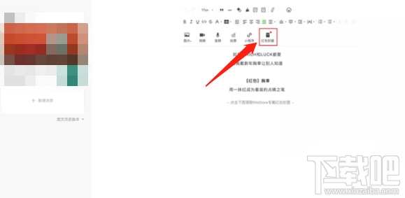 微信公眾號怎么定制微信紅包封面？