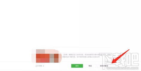 微信公眾號怎么定制微信紅包封面？