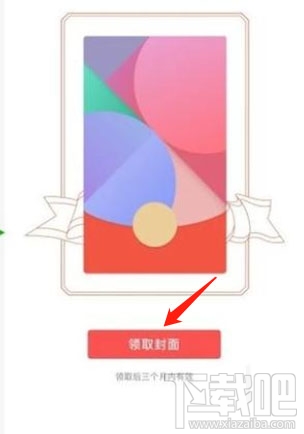微信公眾號怎么定制微信紅包封面？