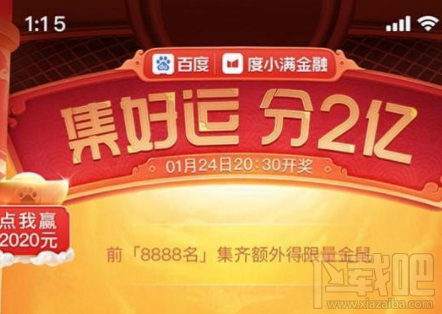 百度集好運稀有卡怎么獲得？2020百度稀有卡獲取攻略
