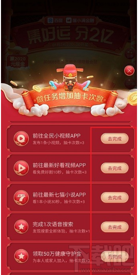百度集好運稀有卡怎么獲得？2020百度稀有卡獲取攻略