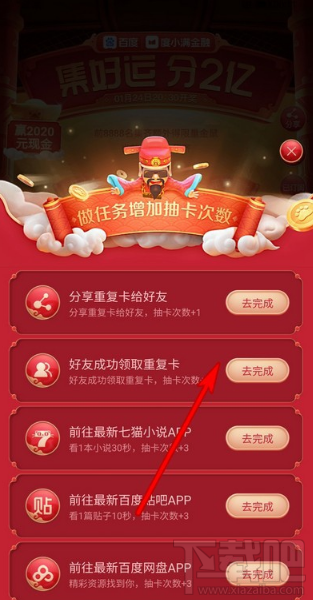 百度集好運稀有卡怎么獲得？2020百度稀有卡獲取攻略