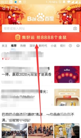 2020百度集好運(yùn)卡怎么送人？2020百度集好運(yùn)卡轉(zhuǎn)贈好友方法
