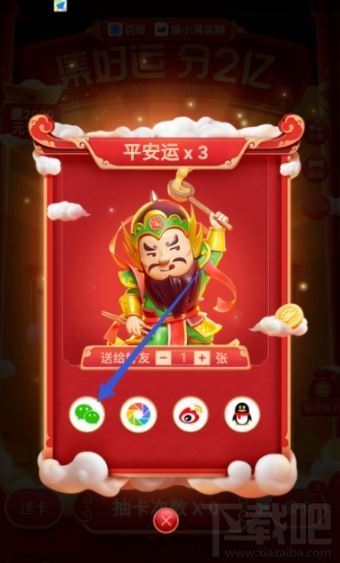 2020百度集好運(yùn)卡怎么送人？2020百度集好運(yùn)卡轉(zhuǎn)贈好友方法