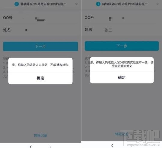 微信可以轉賬到qq嗎？微信轉賬到qq的方法分享