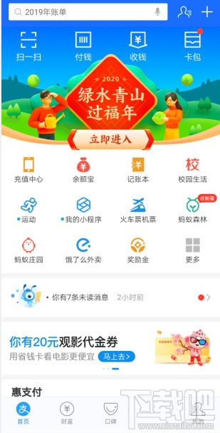 支付寶app怎么參與1分錢(qián)充10元話費(fèi)活動(dòng)？