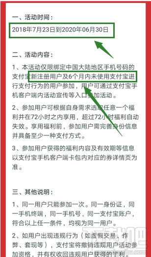 支付寶app怎么參與1分錢(qián)充10元話費(fèi)活動(dòng)？