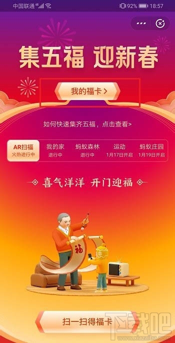 支付寶全家福成員加入截止日期是什么時(shí)候？