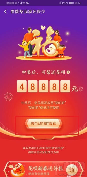 支付寶全家福成員加入截止日期是什么時(shí)候？