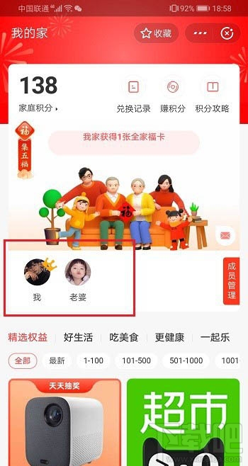 支付寶全家福成員加入截止日期是什么時(shí)候？