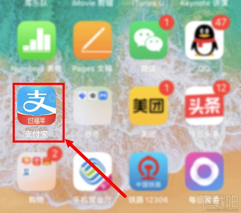 支付寶怎么查看開通花唄時間？
