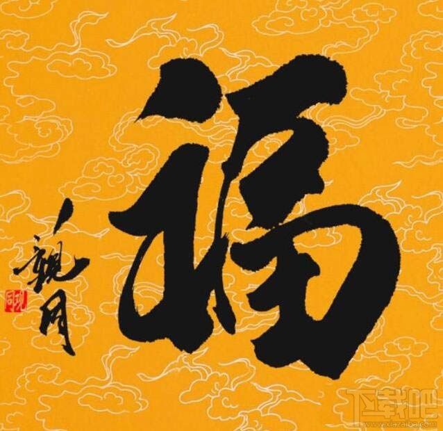 支付寶2020年集五福全家福什么時(shí)候開獎(jiǎng)？ 全家福開獎(jiǎng)時(shí)間公布