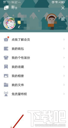 QQ怎么設(shè)置顯示開車中？設(shè)置顯示開車中方法介紹