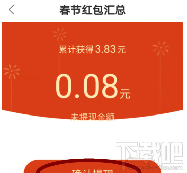快手感恩紅包怎么提現(xiàn)？搶的紅包提現(xiàn)步驟一覽