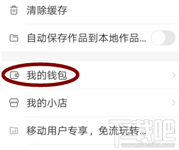 快手感恩紅包怎么提現(xiàn)？搶的紅包提現(xiàn)步驟一覽