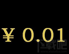 微信紅包數字跳動怎么設置？微信紅包數字隨機顯示教程