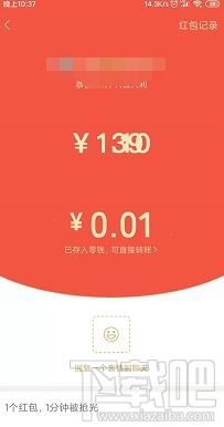 微信紅包數字跳動怎么設置？微信紅包數字隨機顯示教程