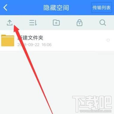 百度網盤隱藏空間功能怎么用？