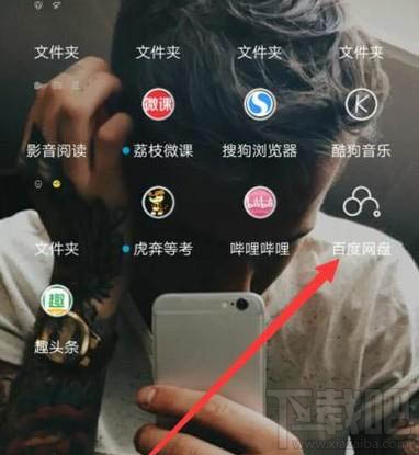 百度網盤隱藏空間功能怎么用？