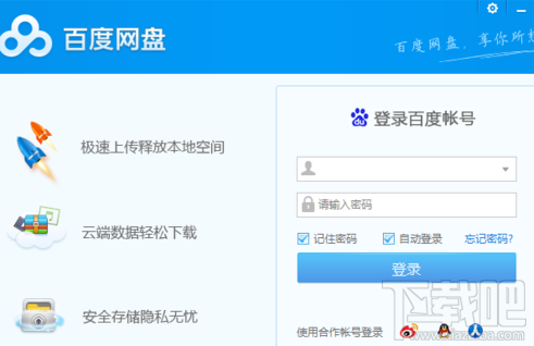 百度網盤隱藏空間功能怎么用？
