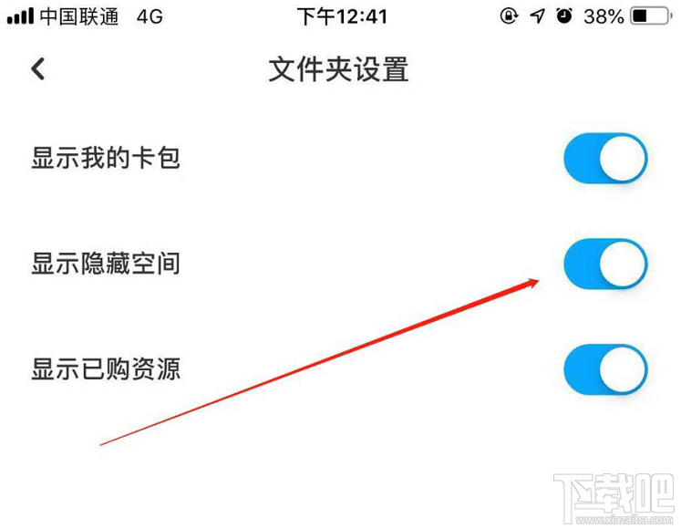 百度網(wǎng)盤(pán)怎么顯示隱藏的文件？