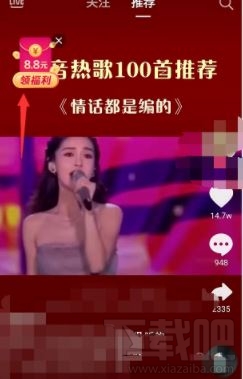 2020抖音瓜分3億紅包怎么玩？2020抖音瓜分3億現(xiàn)金玩法攻略