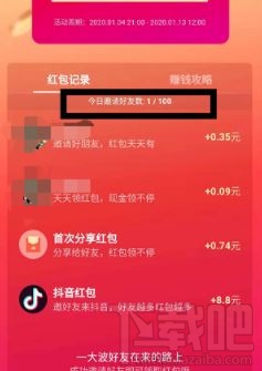 2020抖音瓜分3億紅包怎么玩？2020抖音瓜分3億現(xiàn)金玩法攻略