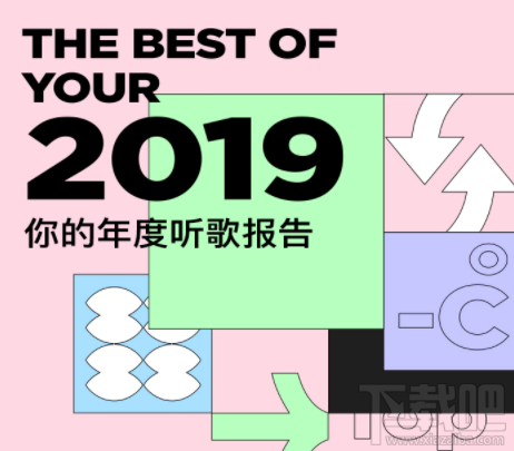 qq音樂2019年度歌單怎么看？qq音樂2019年度聽歌報(bào)告入口