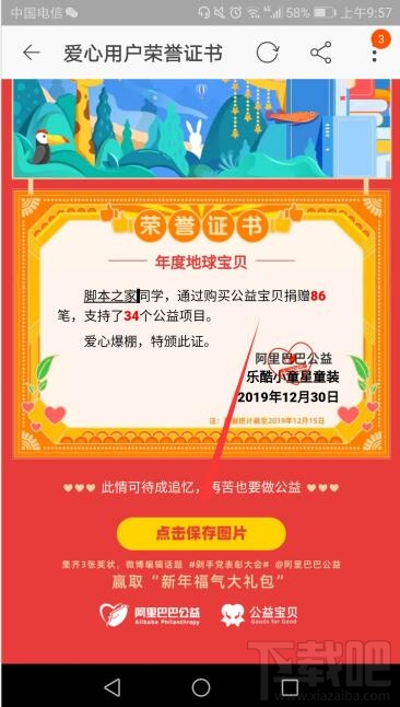 淘寶剁手黨表彰大會(huì)怎么查看？剁手黨表彰大會(huì)活動(dòng)玩法攻略