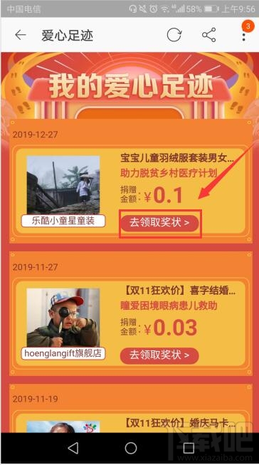 淘寶剁手黨表彰大會(huì)怎么查看？剁手黨表彰大會(huì)活動(dòng)玩法攻略