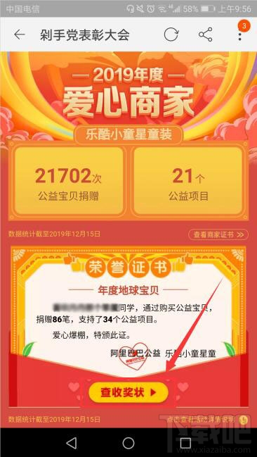 淘寶剁手黨表彰大會(huì)怎么查看？剁手黨表彰大會(huì)活動(dòng)玩法攻略