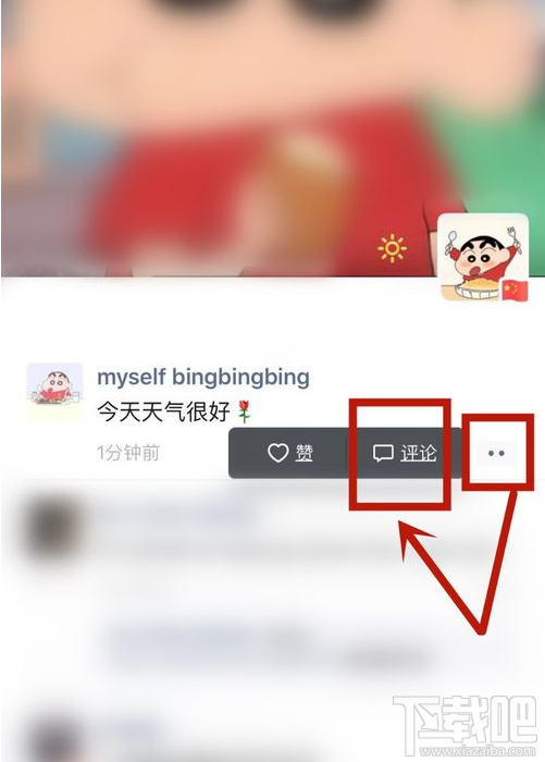 微信朋友圈怎么發(fā)表情包評論？微信朋友圈評論表情添加技巧