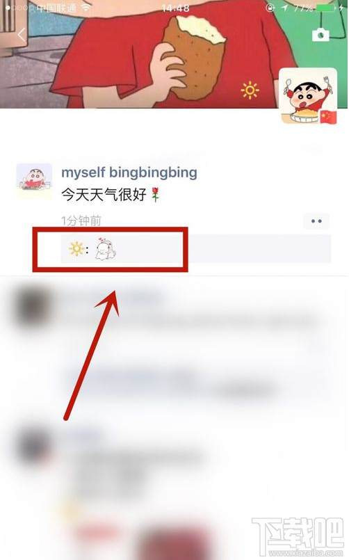 微信朋友圈怎么發(fā)表情包評論？微信朋友圈評論表情添加技巧