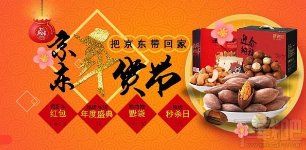 2020京東年貨節(jié)紅包怎么用？2020京東年貨節(jié)紅包規(guī)則有哪些