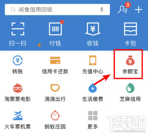 余額寶怎么關閉余額自動轉入？取消自動轉入功能方法