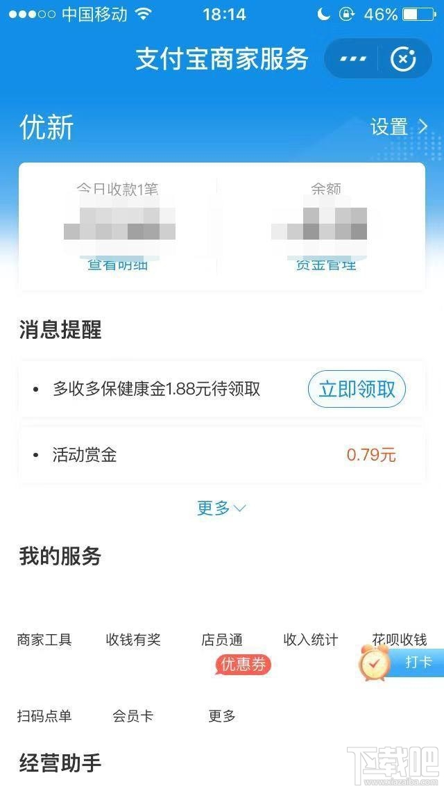 支付寶商家掃碼點(diǎn)單服務(wù)怎么開通？