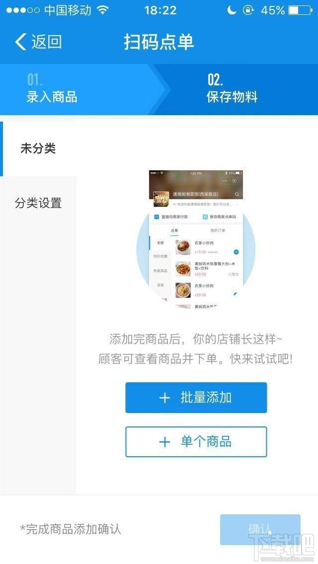支付寶商家掃碼點(diǎn)單服務(wù)怎么開通？