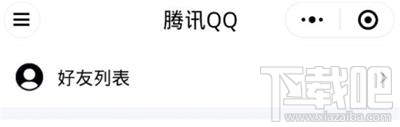 微信小程序怎么登陸QQ？在微信上登陸QQ具體操作流程