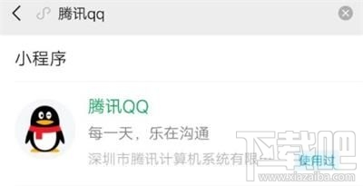 微信小程序怎么登陸QQ？在微信上登陸QQ具體操作流程
