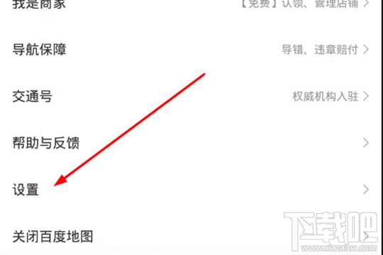 百度地圖怎么設置不走高速公路？設置路線偏好的方法