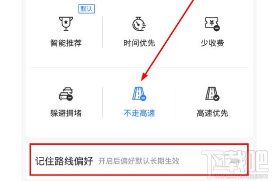 百度地圖怎么設置不走高速公路？設置路線偏好的方法