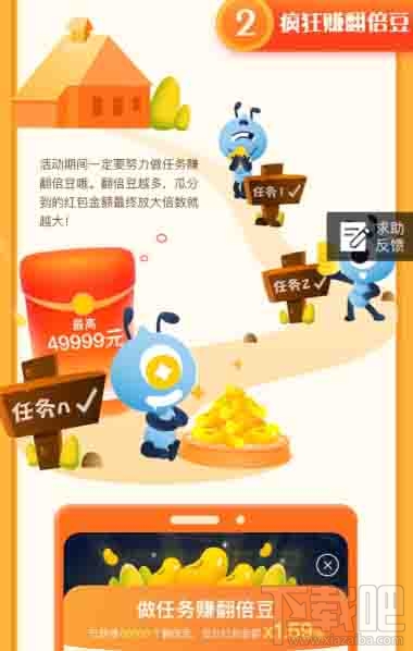 支付寶翻倍豆怎么用？翻倍豆獲得方法及翻倍規(guī)則分享