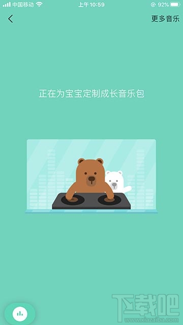 qq音樂(lè)親子模式怎么添加到手機(jī)桌面？